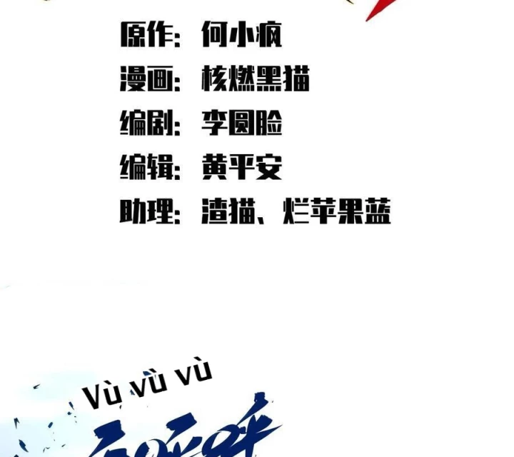 Ngũ Lục Thất: Hắc Bạch Song Long 2 Chapter 42 - 2