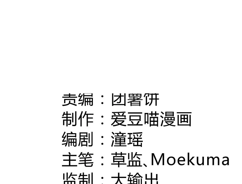 Ta Làm Súc Vật Ở Tu Tiên Giới Chapter 41 - Trang 2