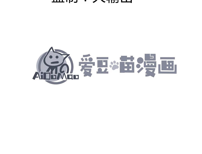 Ta Làm Súc Vật Ở Tu Tiên Giới Chapter 41 - Trang 2