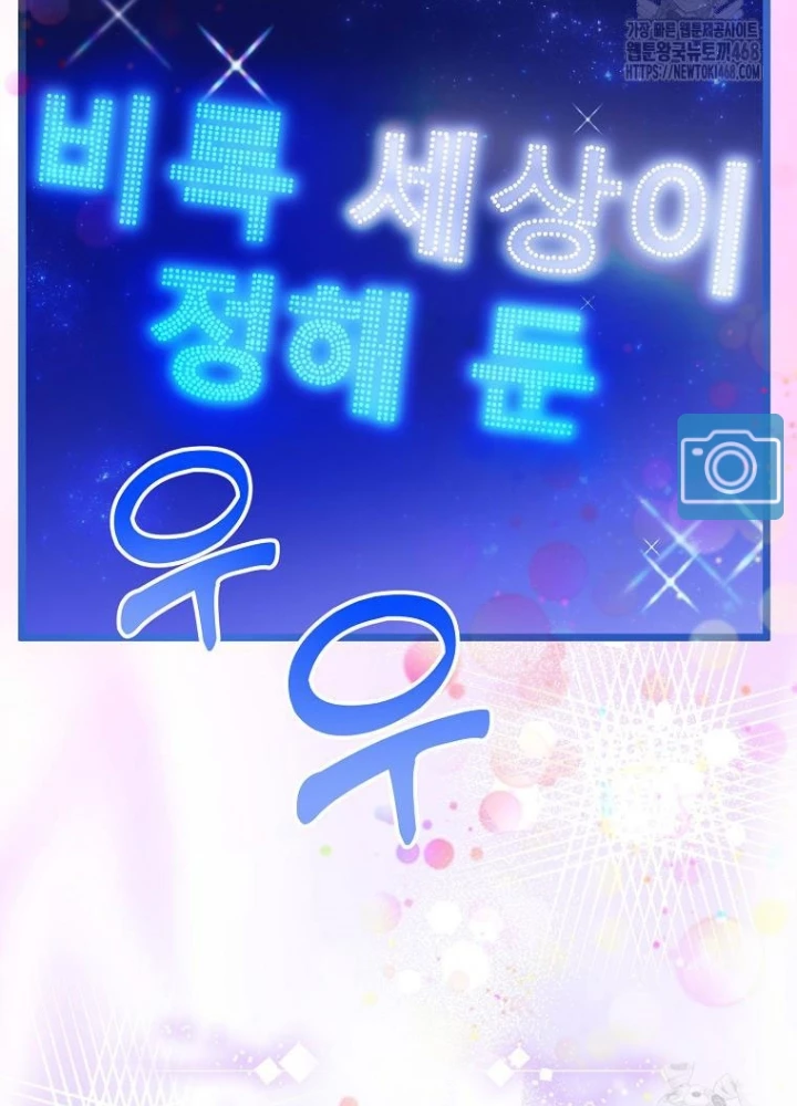 Nhà Soạn Nhạc Thiên Tài Đã Trở Lại Chapter 61 - 23