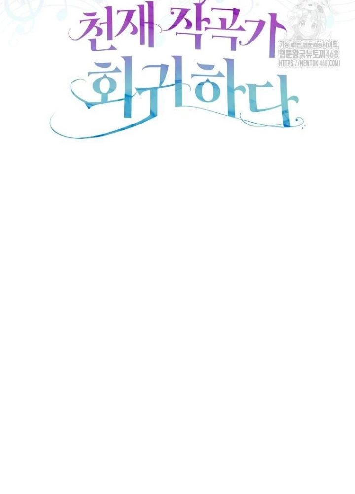 Nhà Soạn Nhạc Thiên Tài Đã Trở Lại Chapter 61 - 75