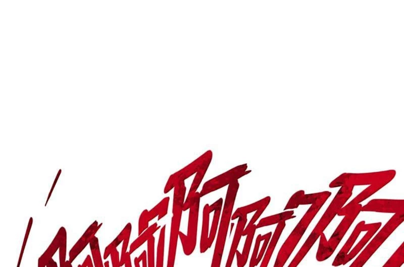 Thuật Sĩ Luyện Kim Tà Ác Không Giải Quyết Được Vật Thí Nghiệm Của Mình Chapter 35 - Trang 2