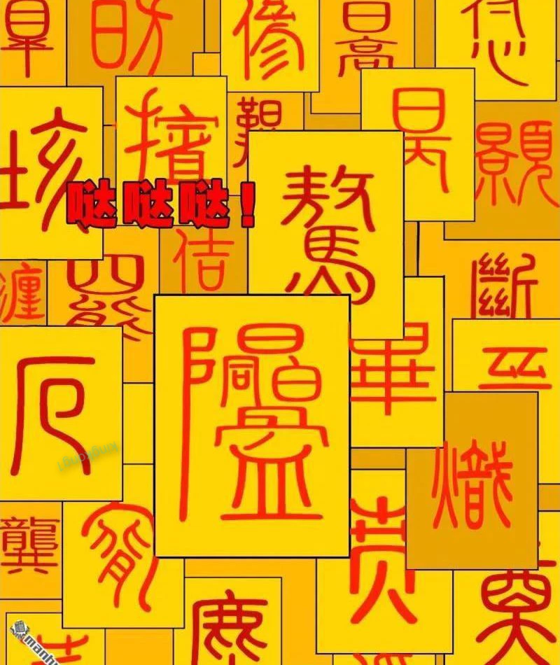 Đấu Yếm Thần Chapter 373 - 45