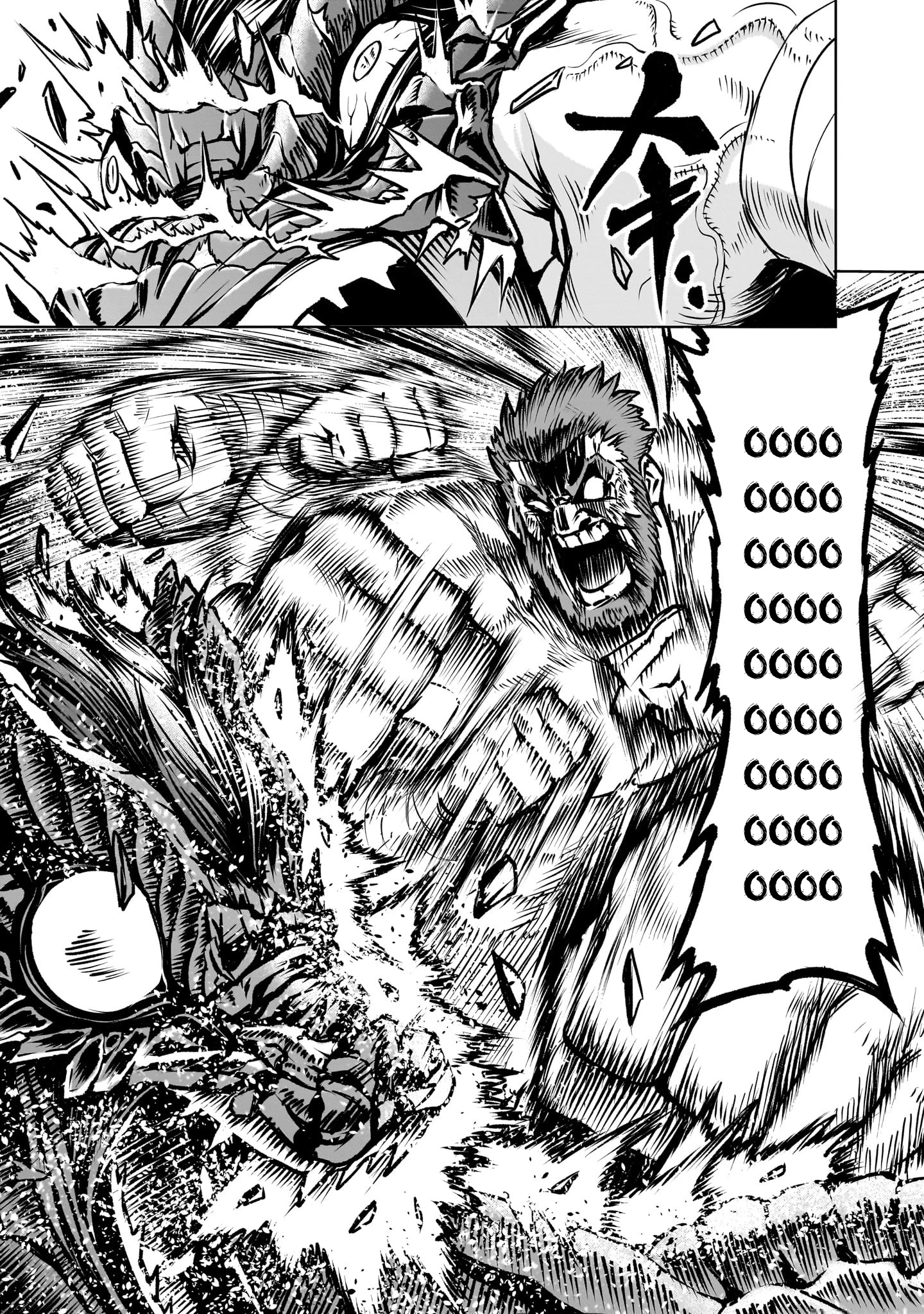 Rosen Garten Saga Chapter 84 - 13
