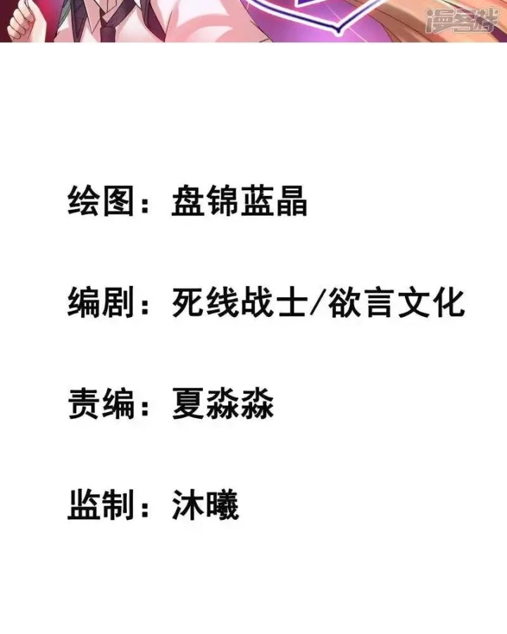 Nữ Thần Giúp Tôi Trở Thành Học Bá Chapter 12 - 2