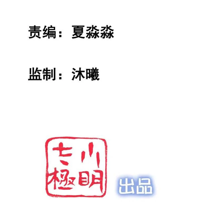 Nữ Thần Giúp Tôi Trở Thành Học Bá Chapter 16 - 3