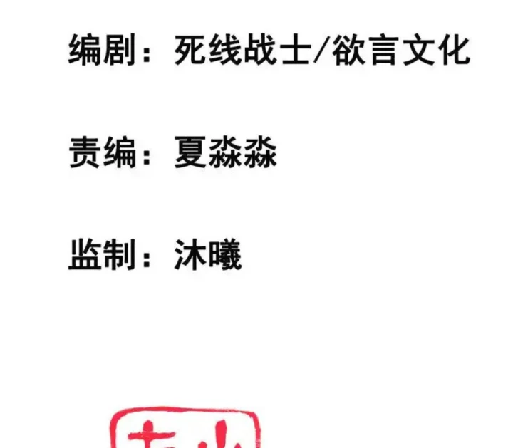 Nữ Thần Giúp Tôi Trở Thành Học Bá Chapter 29 - 3