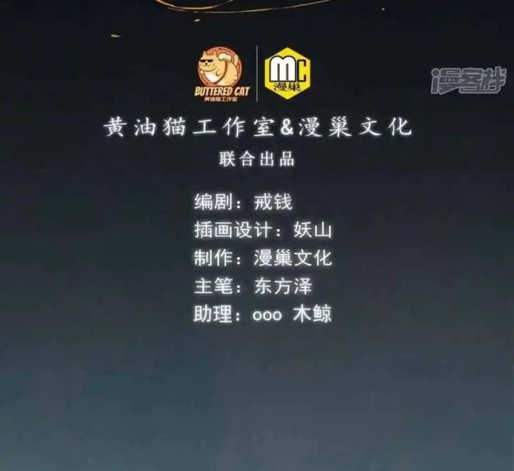 Kẻ Thách Thức Hay Nhà Không Tưởng Chapter 1 - 6