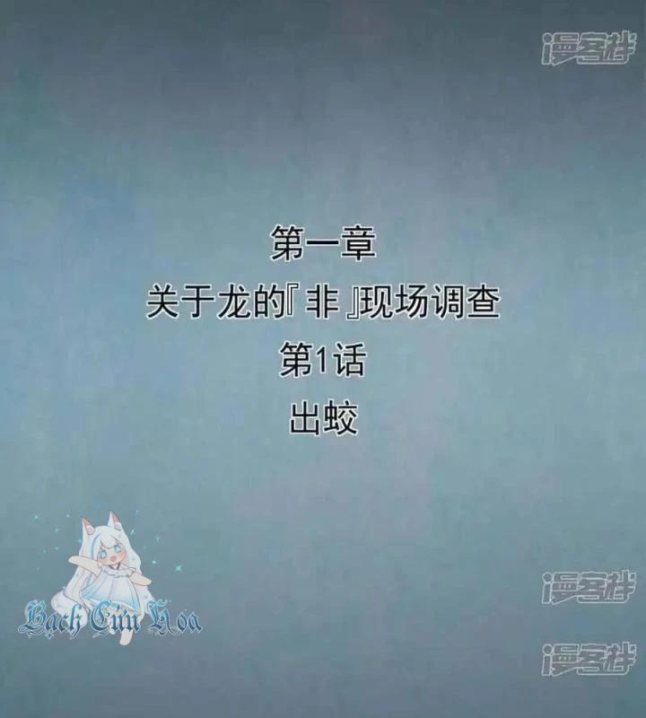 Kẻ Thách Thức Hay Nhà Không Tưởng Chapter 1 - 7