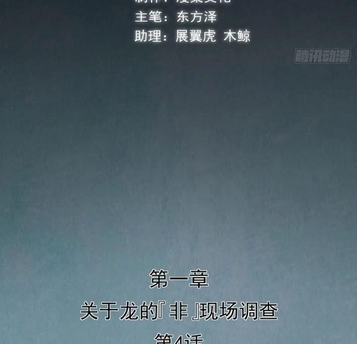 Kẻ Thách Thức Hay Nhà Không Tưởng Chapter 4 - 2