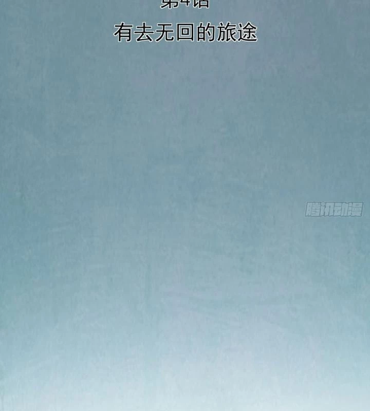 Kẻ Thách Thức Hay Nhà Không Tưởng Chapter 4 - 3