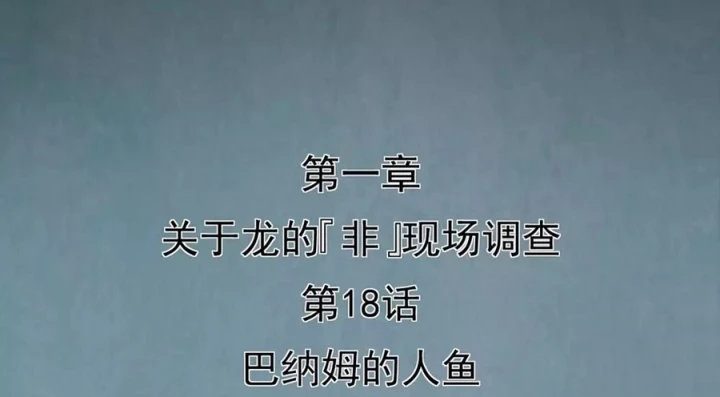 Kẻ Thách Thức Hay Nhà Không Tưởng Chapter 18 - 4
