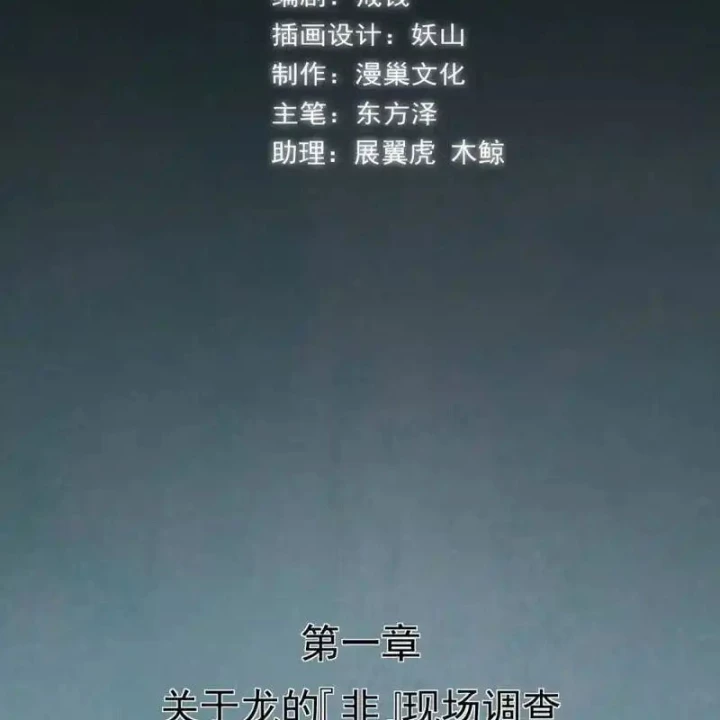 Kẻ Thách Thức Hay Nhà Không Tưởng Chapter 21 - 2