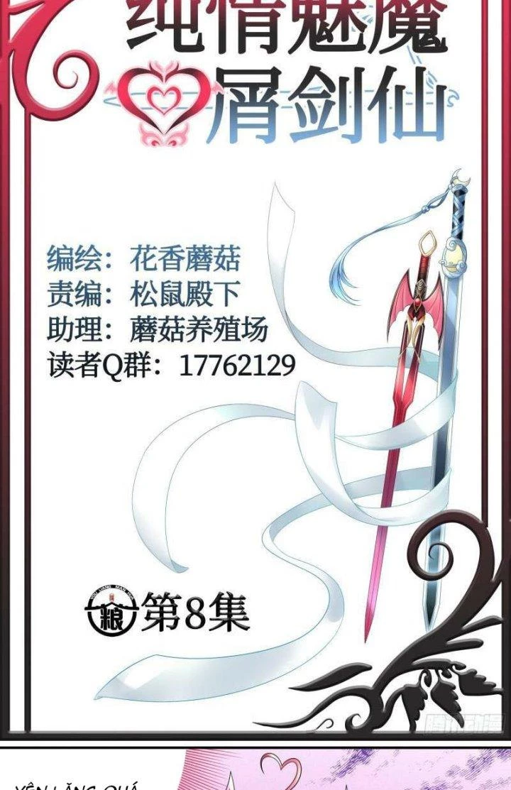 Pure Love Succubus Scraps Sword Fairy Chapter 8 - 16