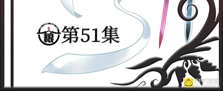 Pure Love Succubus Scraps Sword Fairy Chapter 51 - 39