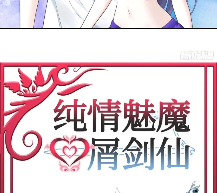 Pure Love Succubus Scraps Sword Fairy Chapter 57 - 21