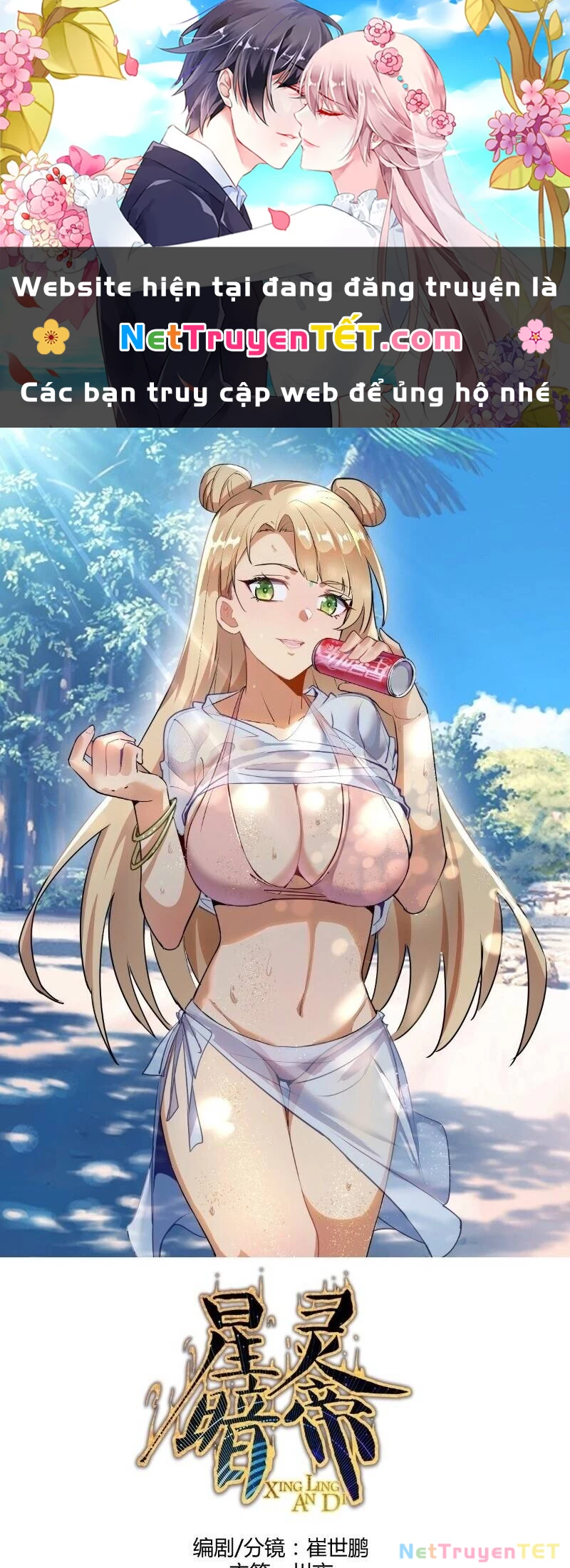 Tinh Linh Ám Đế Chapter 15 - 1