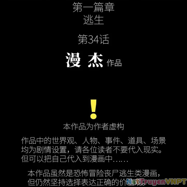 Phong Toả Tuyệt Đối Chapter 34 - 13