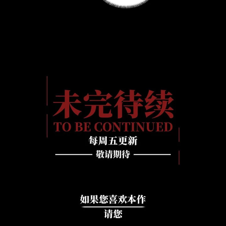 Phong Toả Tuyệt Đối Chapter 34 - 108