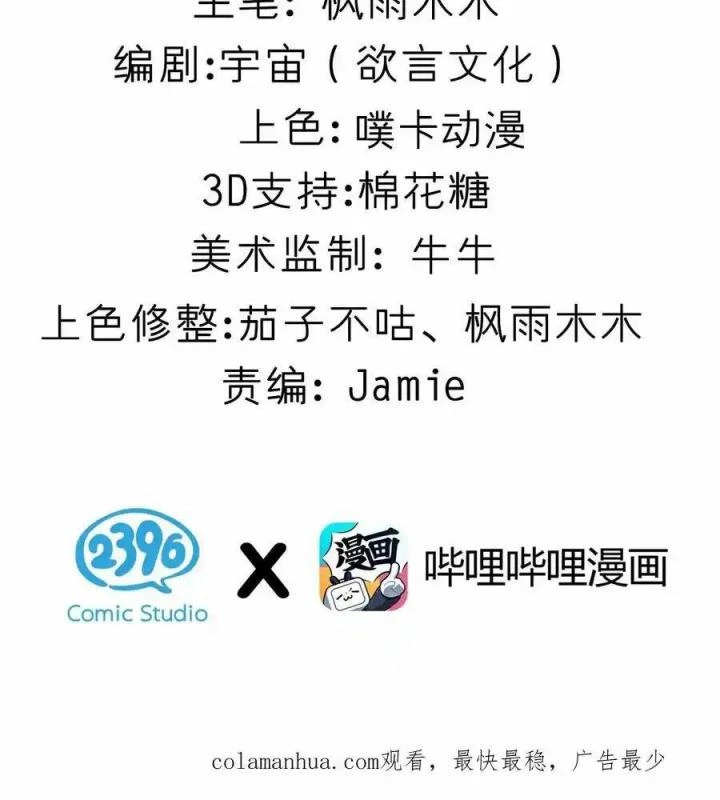 Giả Gái Chơi Game Hẹn Hò Chapter 11 - 3