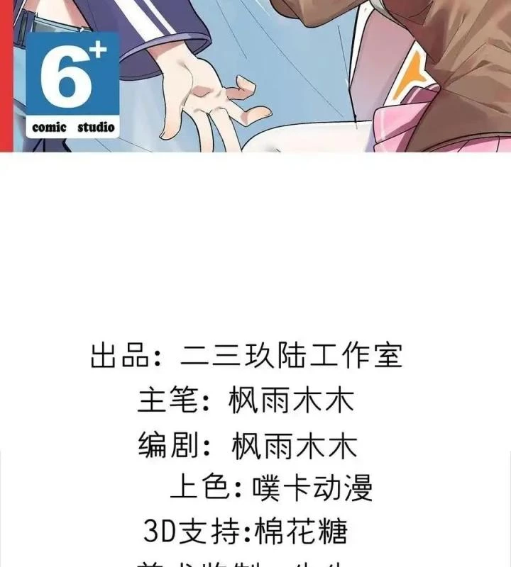 Giả Gái Chơi Game Hẹn Hò Chapter 19 - 2