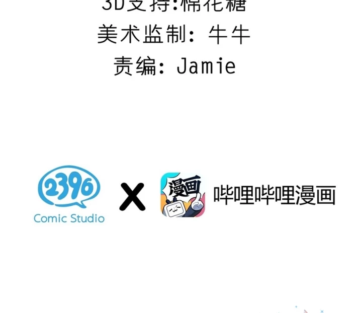 Giả Gái Chơi Game Hẹn Hò Chapter 58 - 4