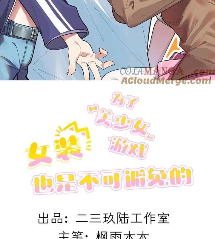 Giả Gái Chơi Game Hẹn Hò Chapter 77 - 2