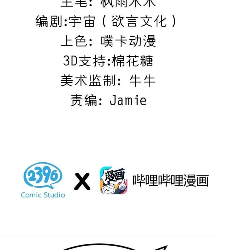 Giả Gái Chơi Game Hẹn Hò Chapter 80 - 3
