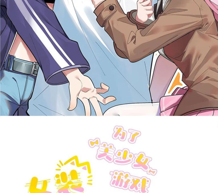 Giả Gái Chơi Game Hẹn Hò Chapter 81 - 2