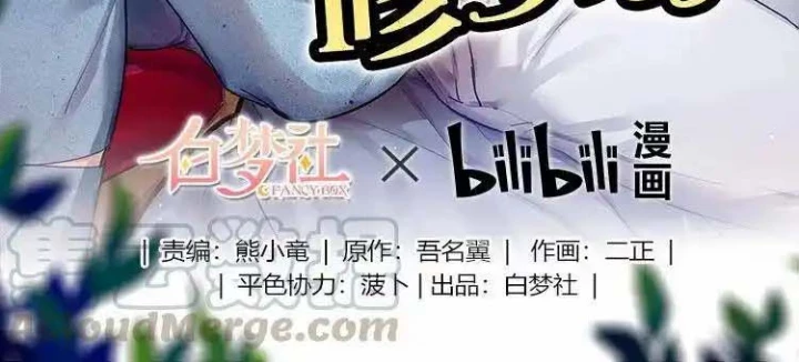 Nam Nhân Này Rất Biết Đùa Chapter 20 - 2