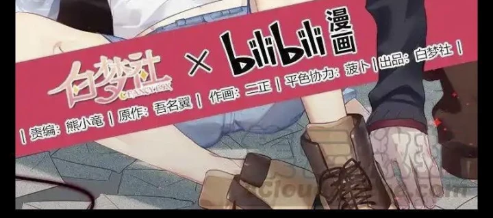Nam Nhân Này Rất Biết Đùa Chapter 31 - 2