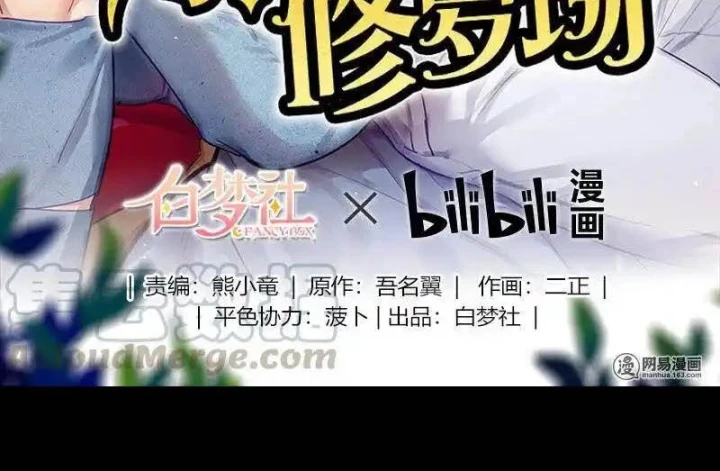 Nam Nhân Này Rất Biết Đùa Chapter 65 - 2
