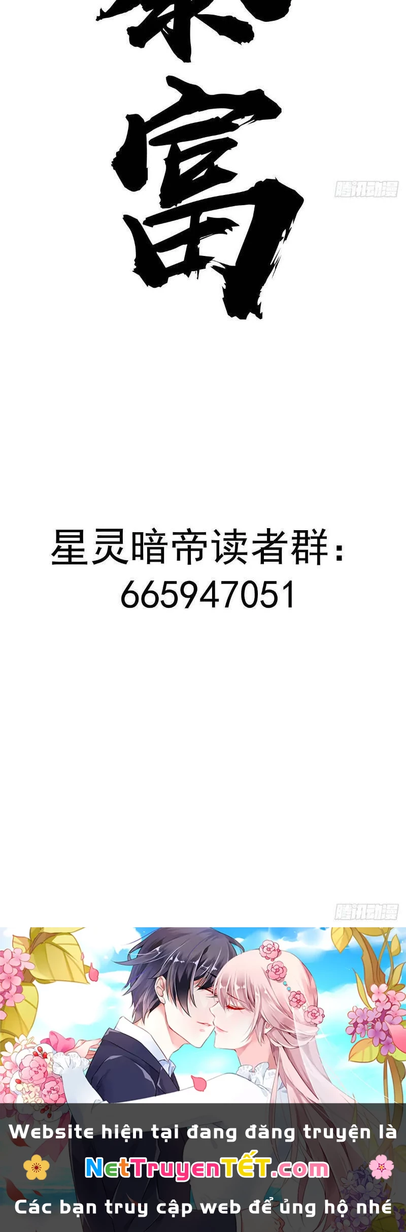 Tinh Linh Ám Đế Chapter 55 - 33