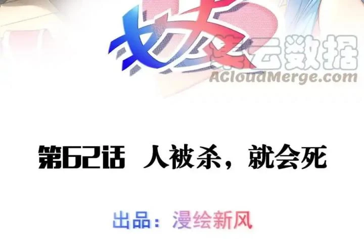 Tôi Là Bạn Gái Của Tôi?! Chapter 62 - 2
