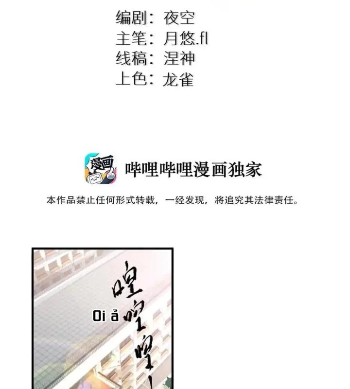 Tôi Là Bạn Gái Của Tôi?! Chapter 62 - 3