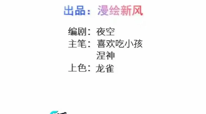 Tôi Là Bạn Gái Của Tôi?! Chapter 74 - 4