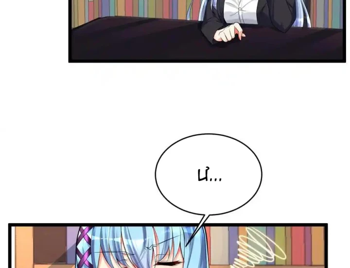 Tôi Là Bạn Gái Của Tôi?! Chapter 76 - 5