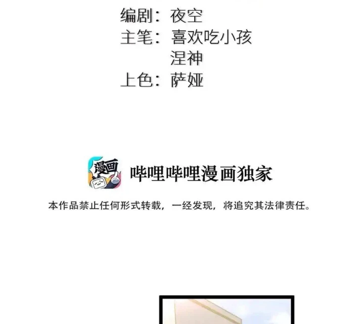 Tôi Là Bạn Gái Của Tôi?! Chapter 77 - 3