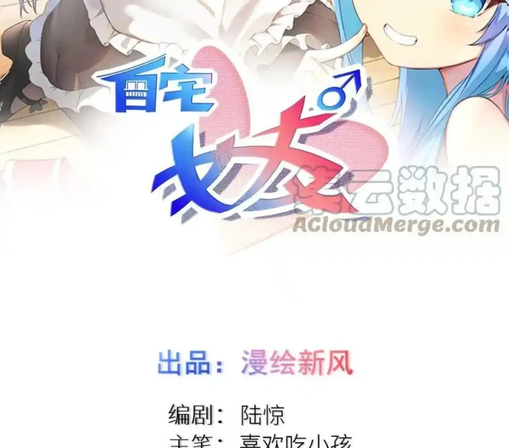 Tôi Là Bạn Gái Của Tôi?! Chapter 82 - 2