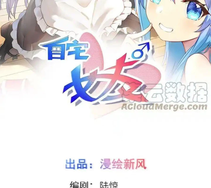 Tôi Là Bạn Gái Của Tôi?! Chapter 86 - 2