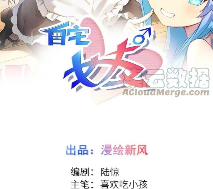 Tôi Là Bạn Gái Của Tôi?! Chapter 90 - 2