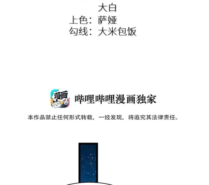 Tôi Là Bạn Gái Của Tôi?! Chapter 90 - 3