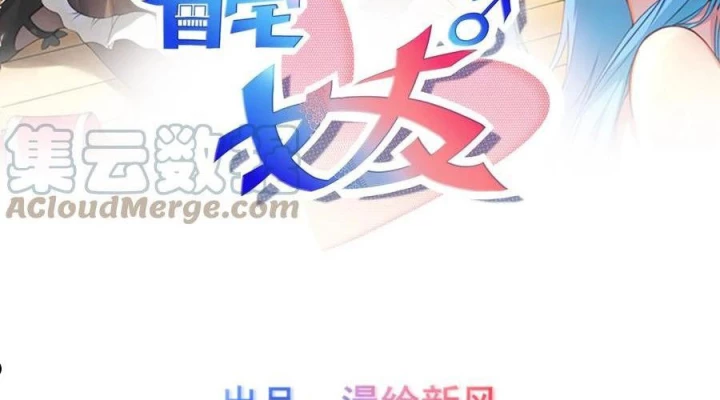 Tôi Là Bạn Gái Của Tôi?! Chapter 91 - 3