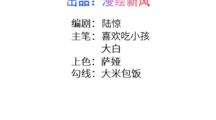 Tôi Là Bạn Gái Của Tôi?! Chapter 91 - 4