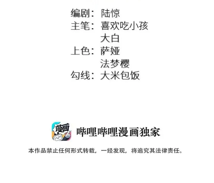 Tôi Là Bạn Gái Của Tôi?! Chapter 102 - 3