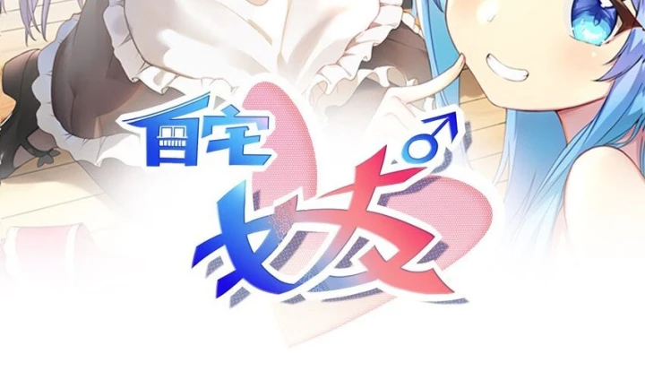 Tôi Là Bạn Gái Của Tôi?! Chapter 107 - 3