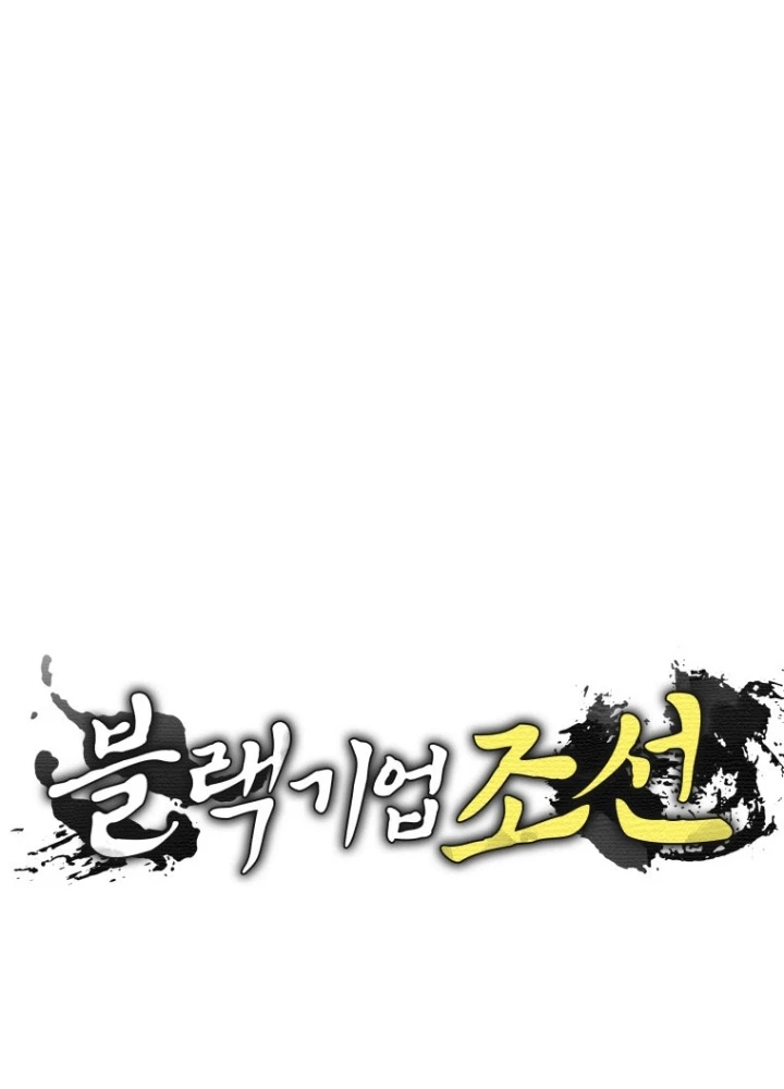 Vương Triều Đen Tối: Joseon Chapter 91 - Trang 2
