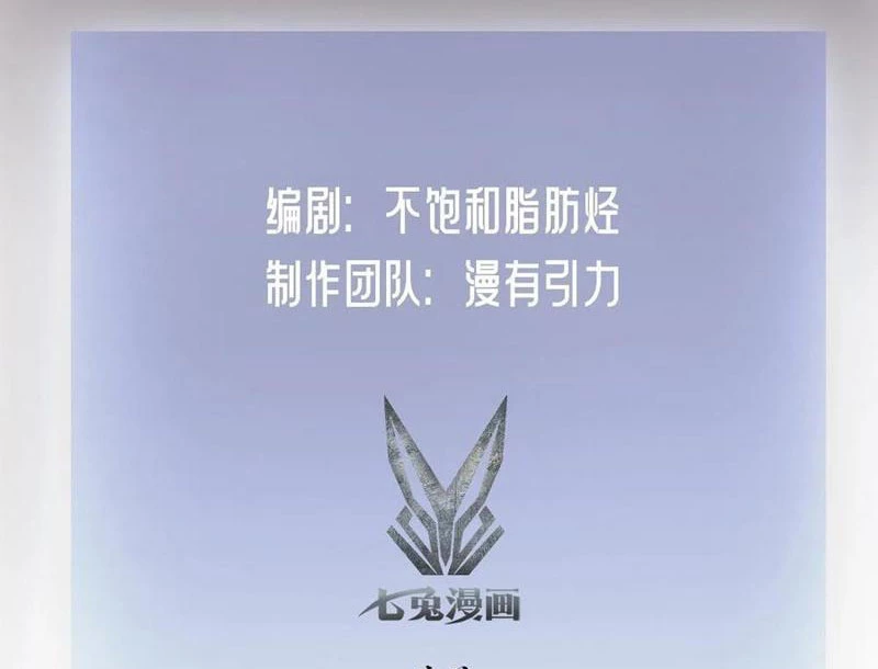 Trò Chơi Quỷ Dị: Ta Dựa Vào Vô Số Công Đức Khắc Thông Quan Chapter 124 - 3