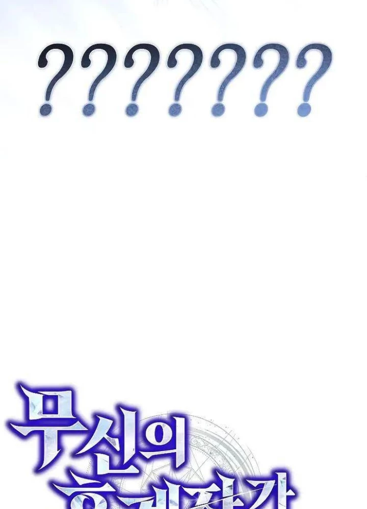 Tôi Trở Thành Người Kế Vị Chiến Thần Chapter 11 - Trang 2