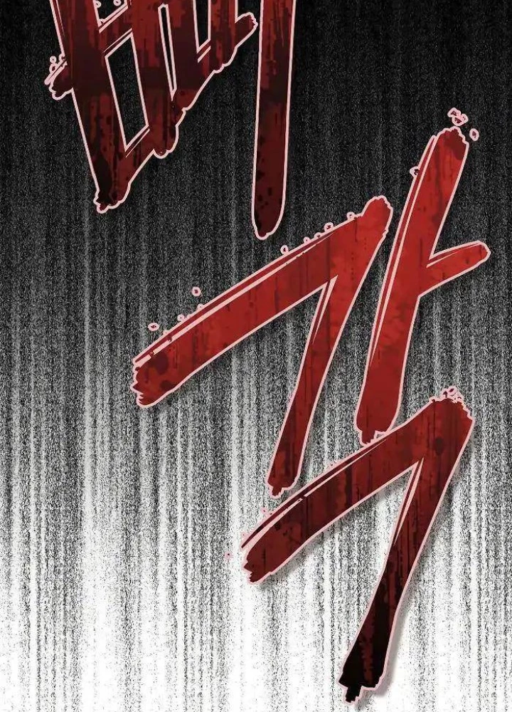 Tôi Trở Thành Người Kế Vị Chiến Thần Chapter 12 - Trang 2